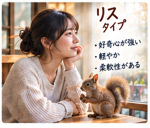 20代の日本人女性＋リス