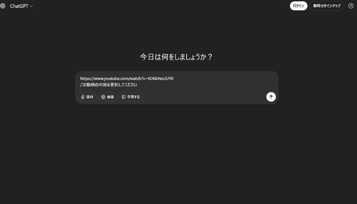 URLの貼り付け＋プロンプト入力