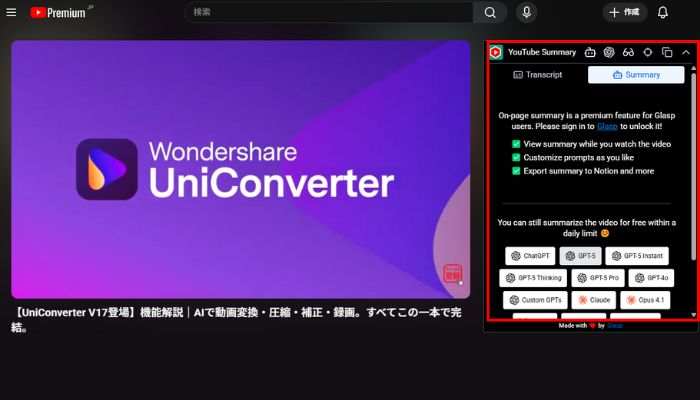 YouTube-Summary-with-ChatGPT&Claudeの使い方