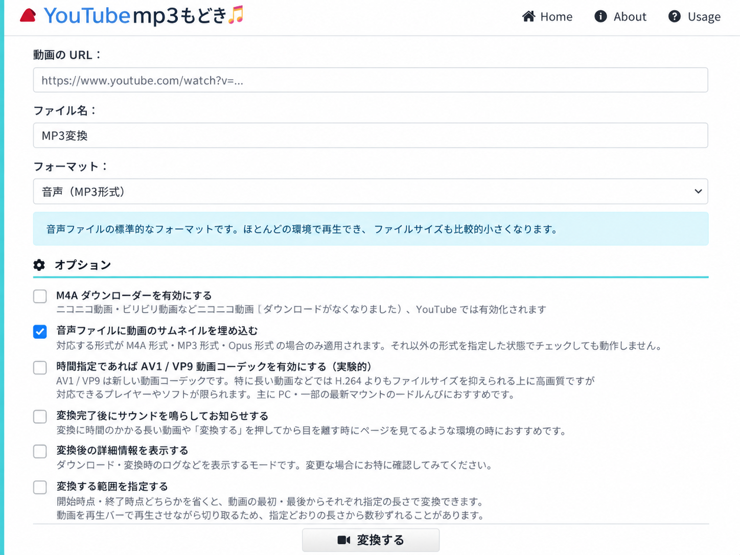YouTube MP3ダウンロードサイト：Yy2mate