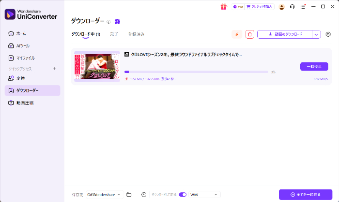 動画のダウンロード解析中画面