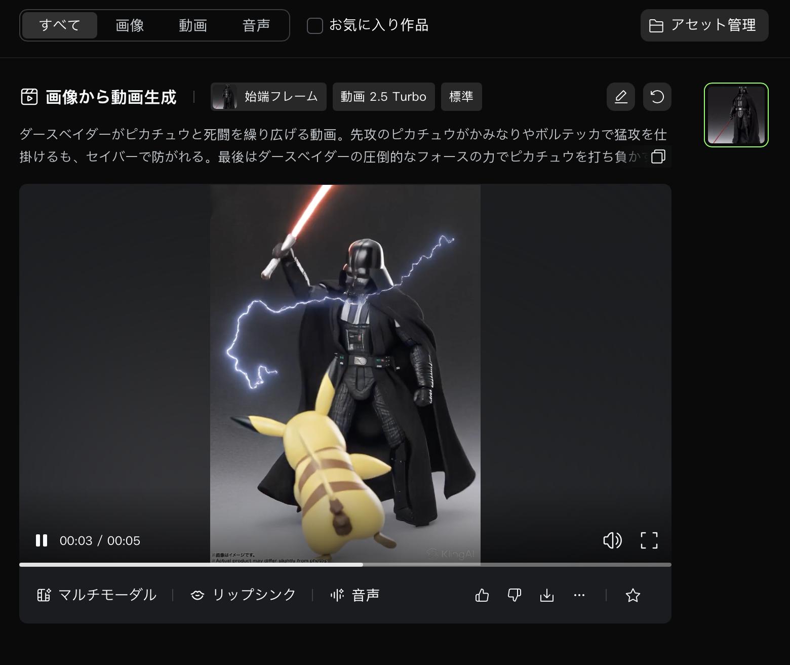 キャラクター画像を追加