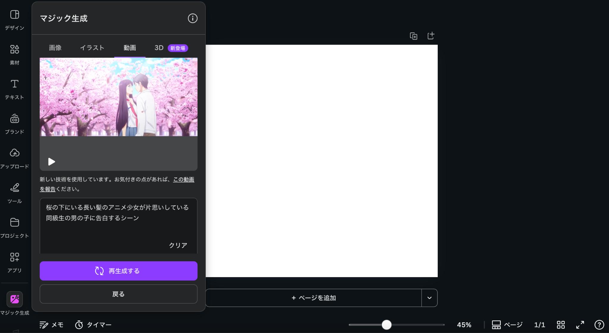 「画像」を選択