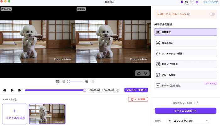 UniConverterで透かしを削除する