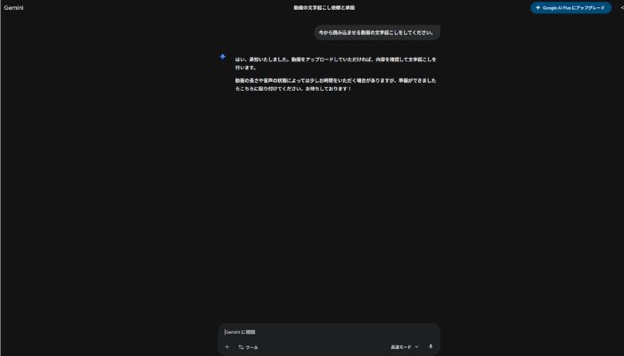 Geminiにプロンプトを入力