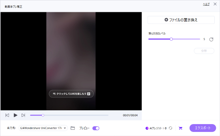 Uniconverterのボイスチェンジャー設定画面