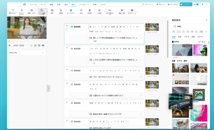 VREWの字幕編集作業画面
