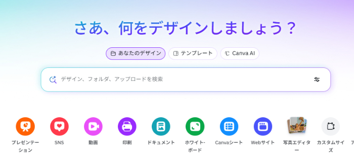 Canvaの動画編集プロジェクト画面