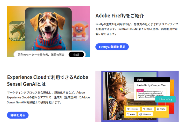 Premiere ProのAI自動編集機能