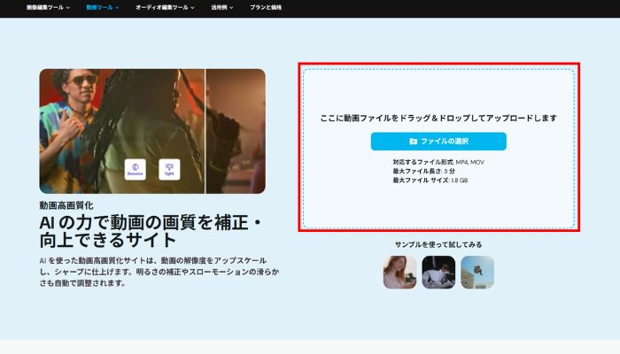 動画をアップロード