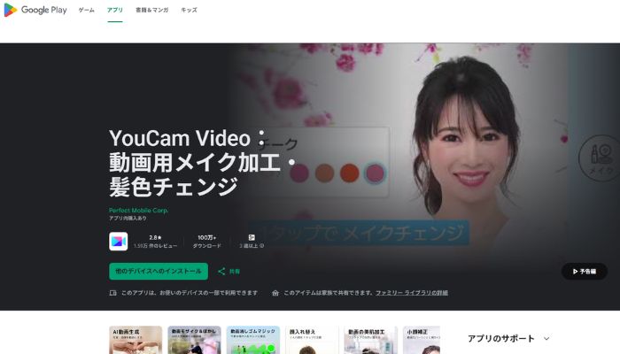 YouCamVideo