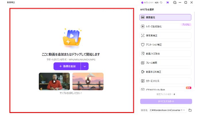 動画を読み込ませる