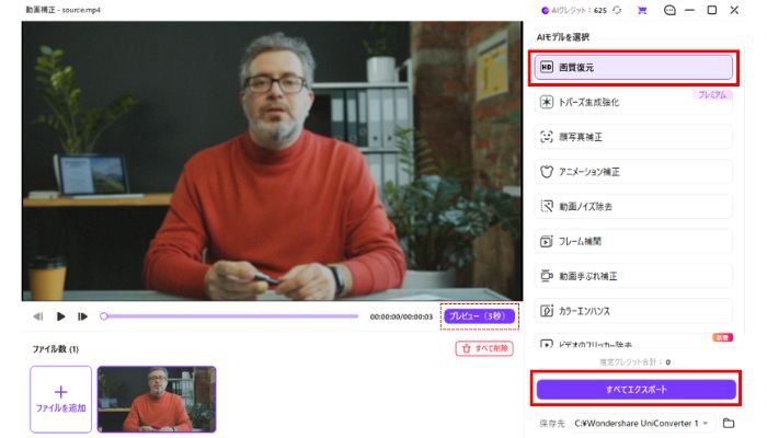 処理を設定し「すべてエクスポート」をクリック