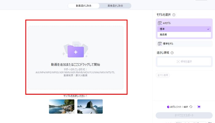 動画をドラッグ&ドロップ