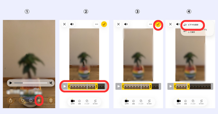 【無料②】標準機能のトリミング・カットで圧縮する