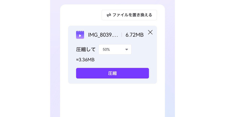 Uniconverterで圧縮設定を選択