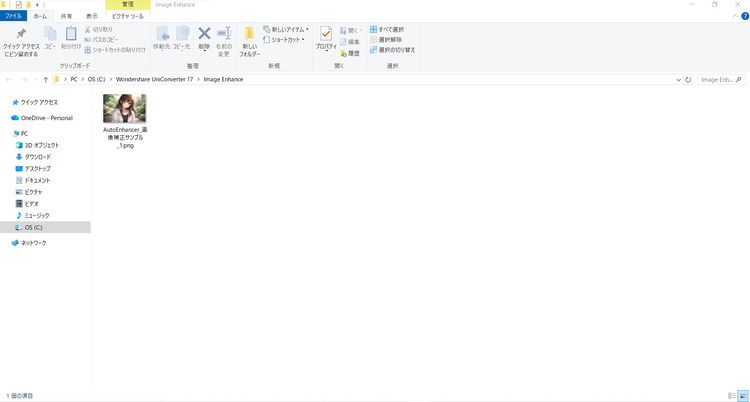 設定内容を確認し、ファイルを保存して書き出す 