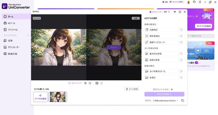 アニメ画像を追加する 