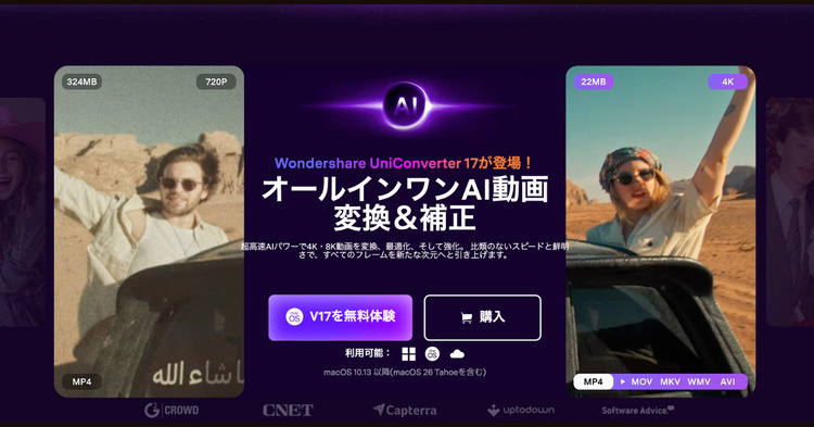 Wondershare UniConverterとは