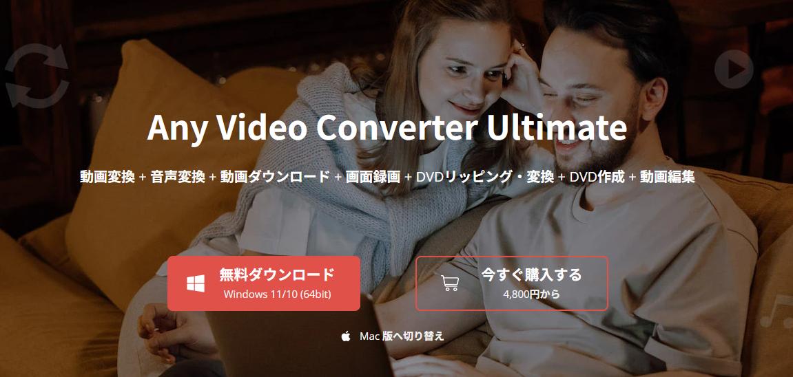 Youtube MP3変換ソフトーAny video converter