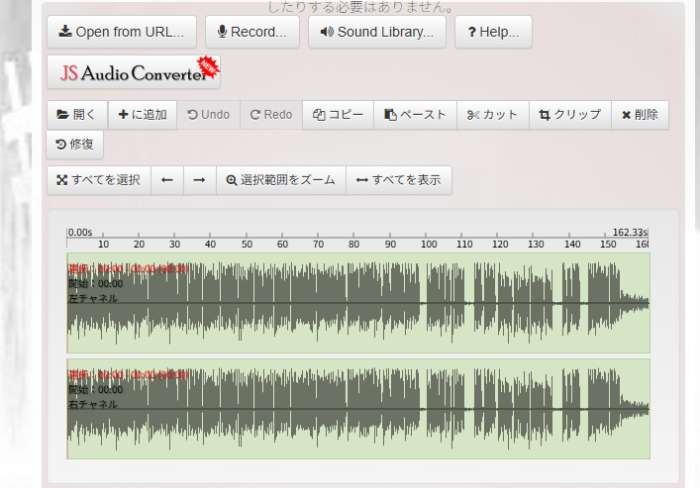 Bear Audio Toolの機能一覧