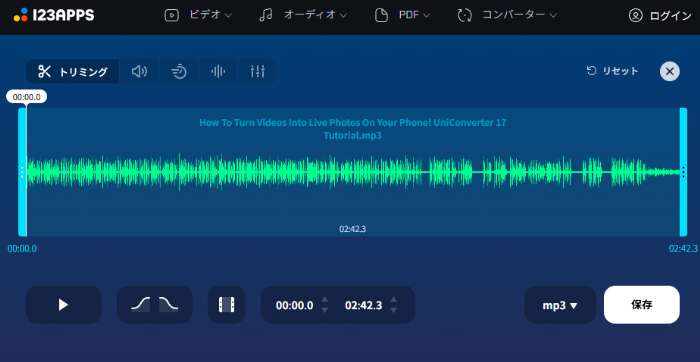Audio Cutterでのトリミング編集画面