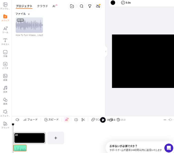 FlexClipのタイムライン編集画面