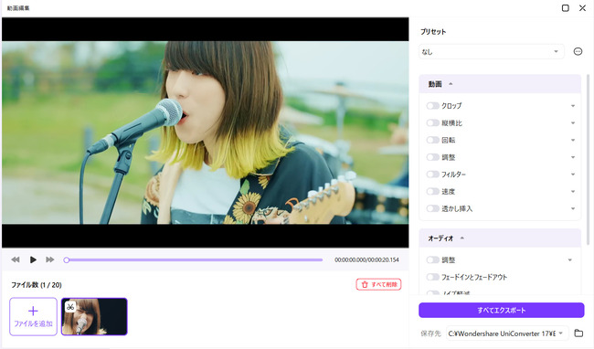 分割した音声ファイル
