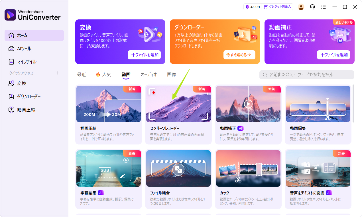 B9good動画を録画