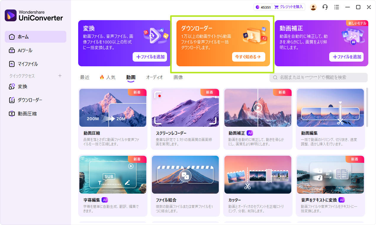 twitter動画保存機能を起動する
