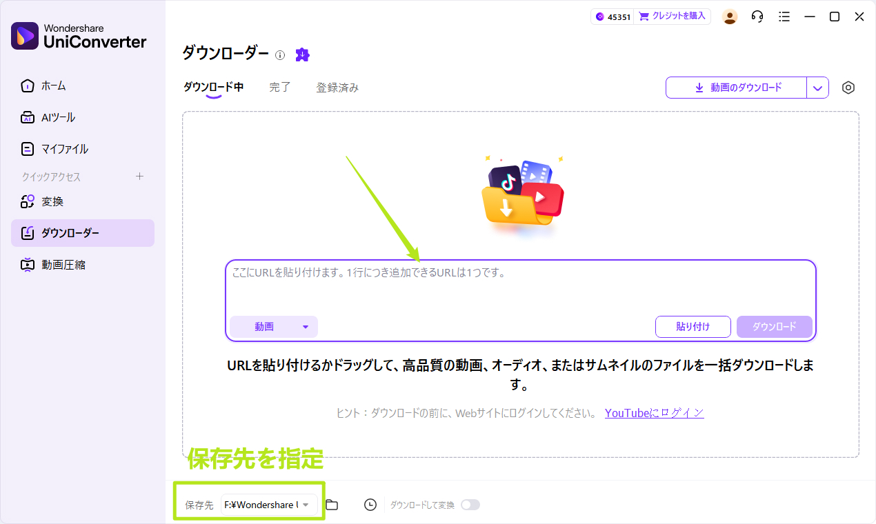 B9GOODのURLをペーストしてダウンロード