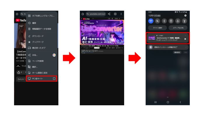 Androidでのバックグラウンド再生