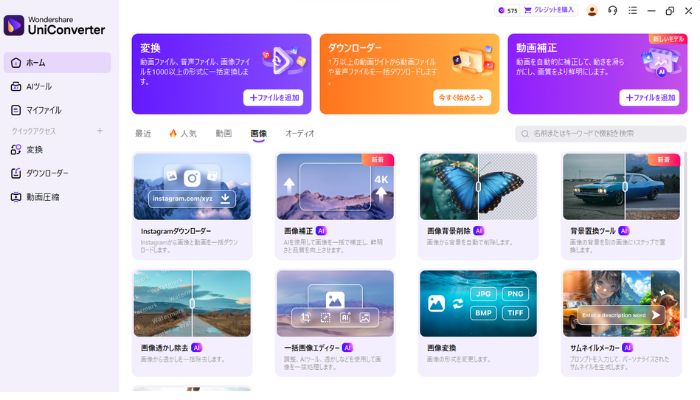 WondershareUniConverter