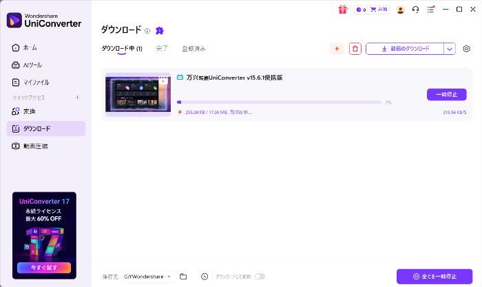 UniconverterにURLを貼り付けた画面