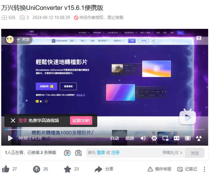 ビリビリ動画の再生ページとURL