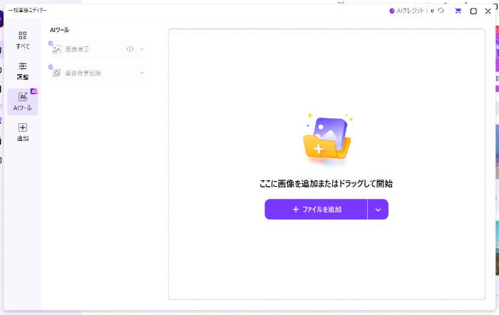 UniConverterの背景削除機能画面