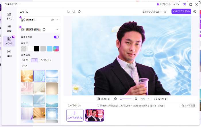 差し替え用の新しい背景を選択する画面