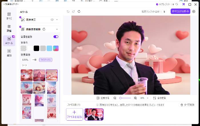 背景と被写体のパースを合わせた合成例