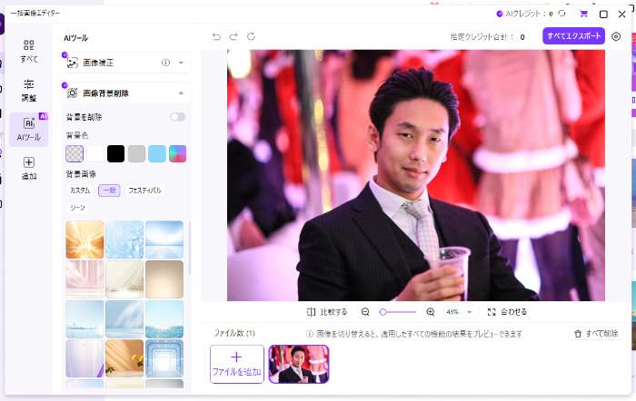 画像を読み込んだプレビュー画面