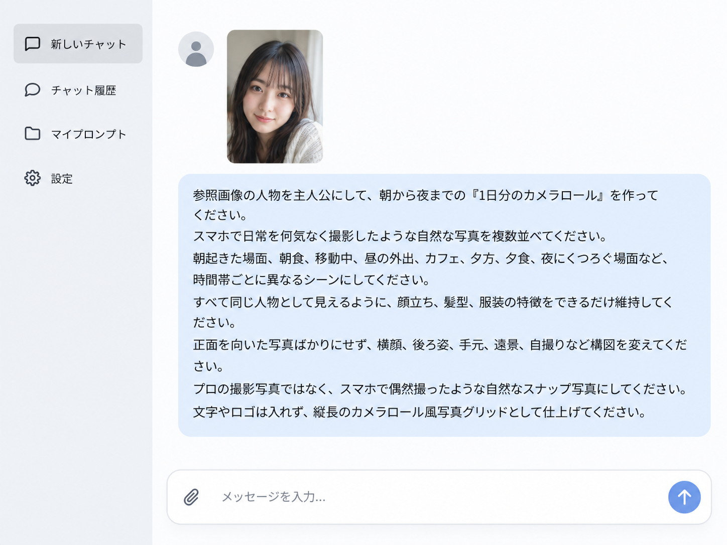 ChatGPTにAIカメラロール用プロンプトを入力する画面