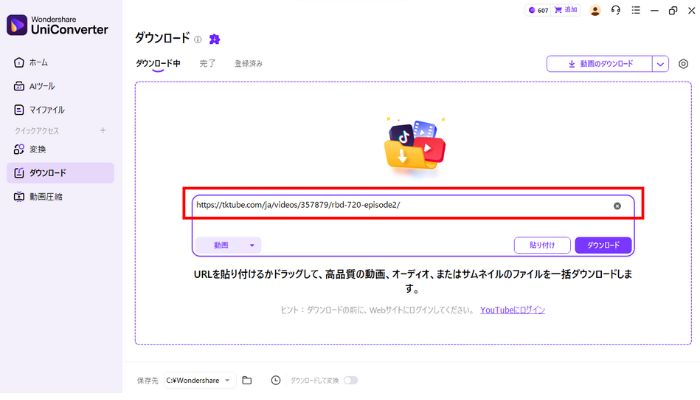 TKTube動画のURLをコピー＆ペースト