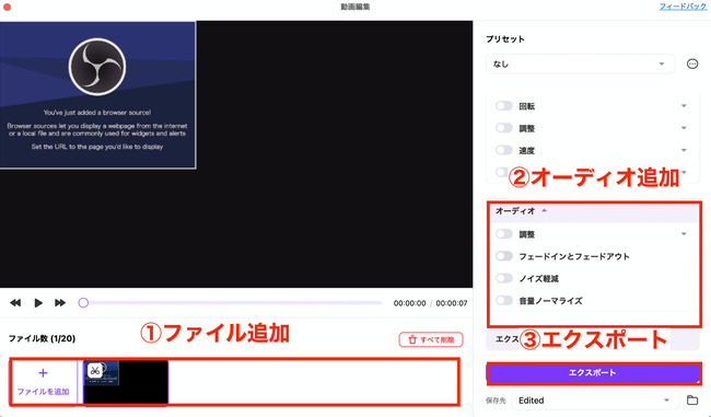 ホーム画面の「動画編集」をクリック