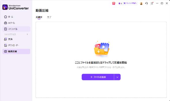 動画圧縮機能の選択画面