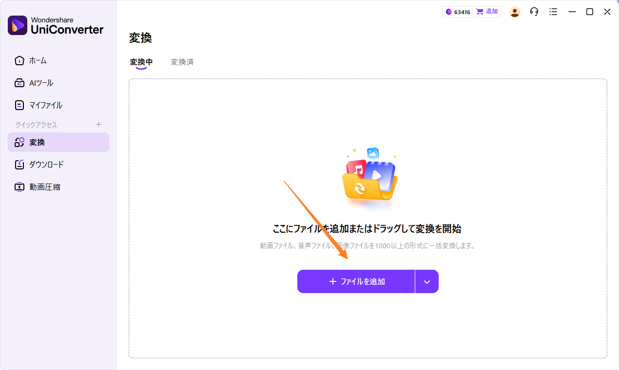 変換する画像を追加
