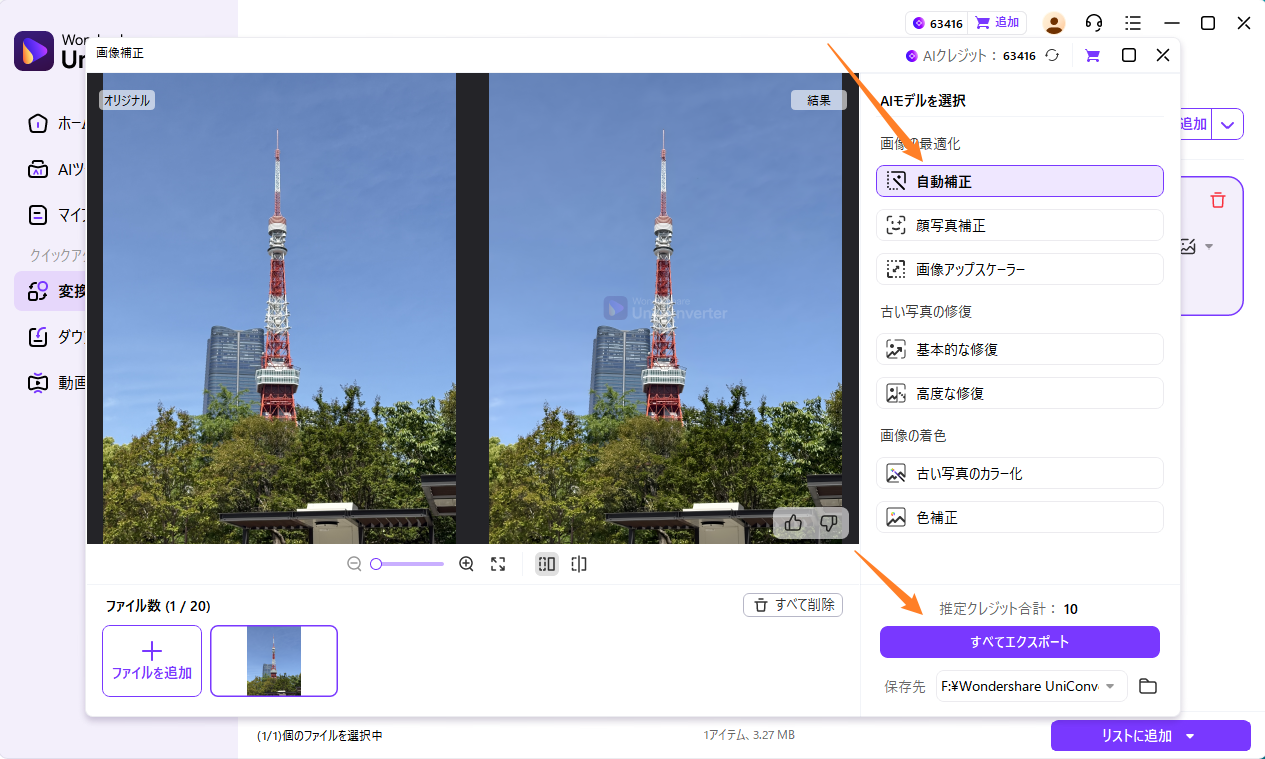 すべてエクスポート