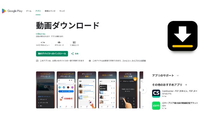 動画ダウンロード