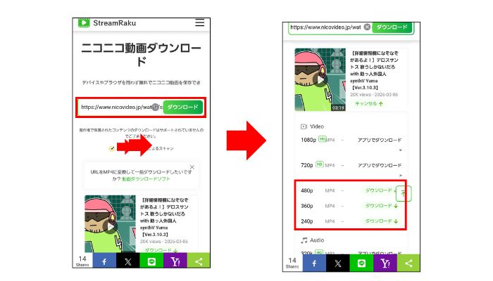 StreamRakuニコニコダウンロードの使い方