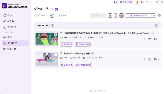 ダウンロードをクリック