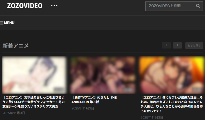 ZOZOVIDEOのサイト画面