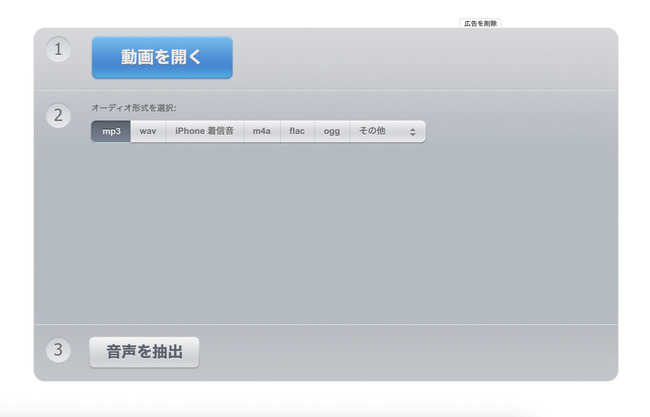 Audio-Extractorを使ってブラウザ上で動画 to 音声の作業のすべてが完結